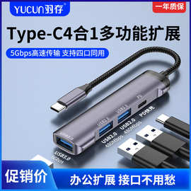 typec拓展坞多口hub3.0分线器转换器带供电电脑笔记本平板U盘手机