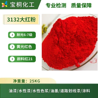 广东佛山批发现货永固桔黄 PVC管粉末涂料包装印墨用有机颜料橙13