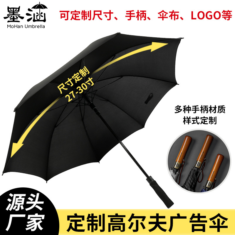 27inch Golf Umbrella with Long Handle, Thickened and Enlarged Automatic Straight Umbrella, Promotional Umbrella Wholesale, Custom Umbrella with Logo Printing