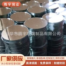 透明磨边有机玻璃镜片方形化妆化妆镜玻璃心形圆形多形状梳妆台