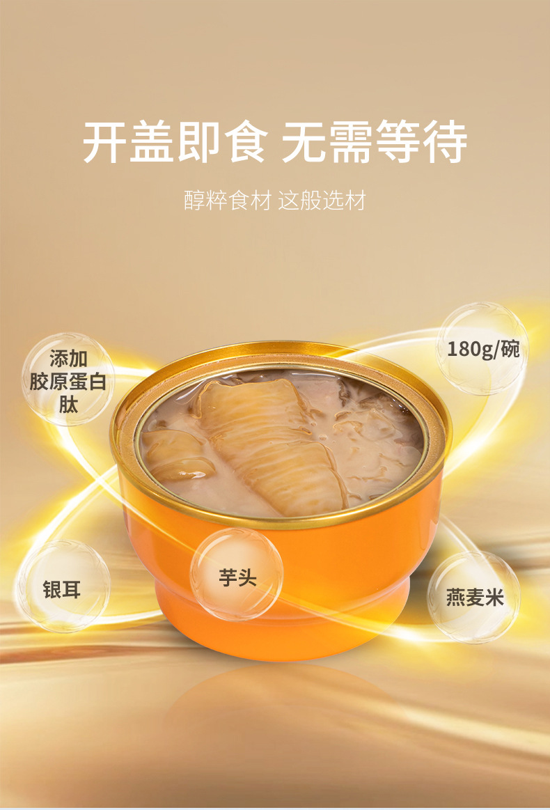 胶原蛋白花胶详情页_06