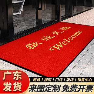 商场欢迎光临进门地毯迎宾门垫商铺酒店宾馆门口地垫高档防滑脚垫-阿里巴巴