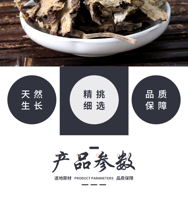 Wild Gao Ben Fragrant Ligusticum Dried Herb 500g Traditional Chinese Herbal Decoction Pieces overview