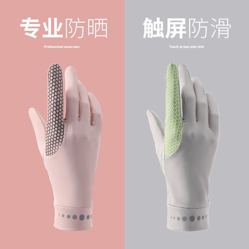 New Style Sun Protection Gloves for Women, Long-Sleeve Outdoor Driving, UV Shielding, Summer Sun Cover, Touch Screen Thin and Loose Fit