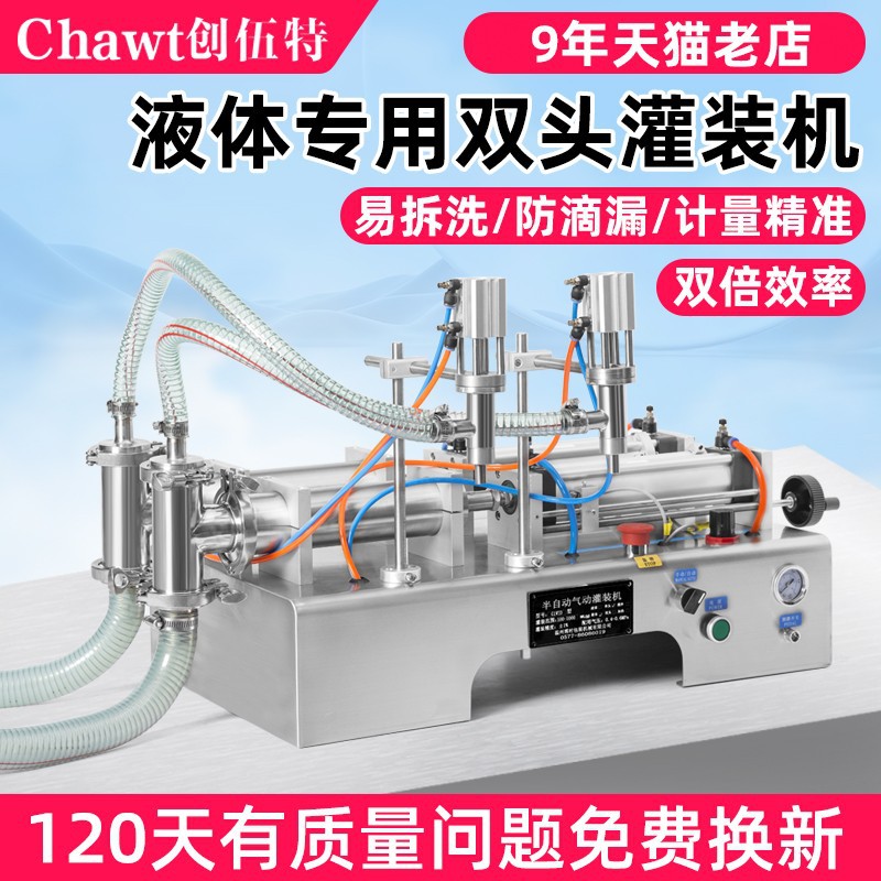 双头气动液体灌装机全自动高速白酒饮料洗衣液定量食用油罐装机