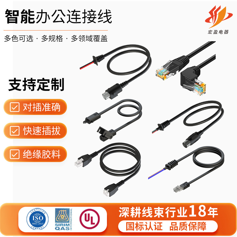 大电流传输线 智能办公连接线 防水逆变器铜合金智能办公连接线