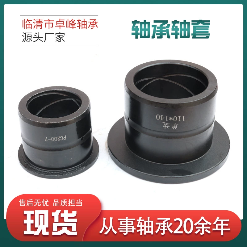 Экскаватор односторонняя лошадь тянуть голову односторонняя втулка вала 90*105*70 маленькая голова рукоятки односторонняя втулка нестандартная втулка вала производитель