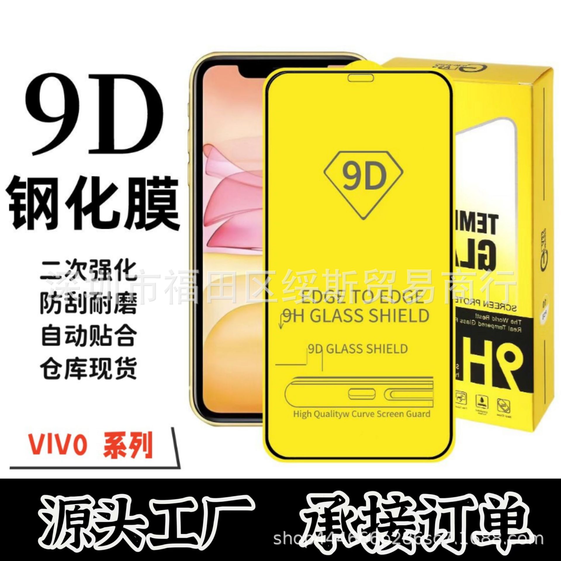 Protector de Pantalla de Vidrio Templado 9D de Segunda Calidad para VIVO, Protector de Pantalla Completo para Teléfono Y51V7plus con Serigrafía X20