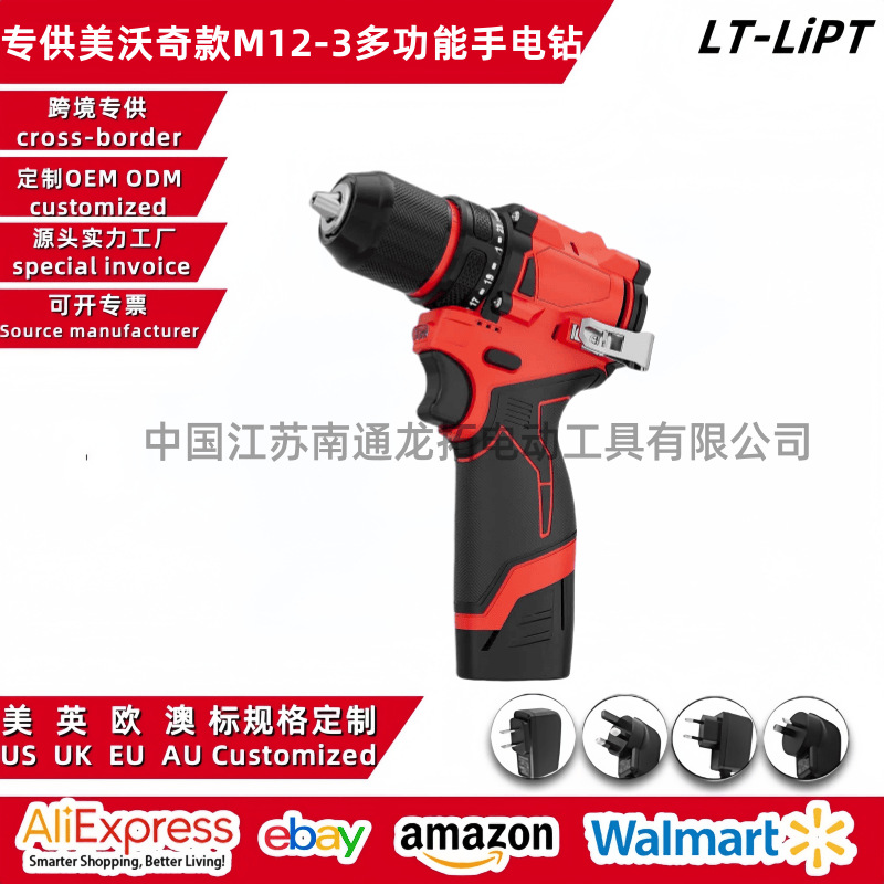 专供外贸新品款米沃奇款充电式多功能12V无刷手电钻牧田插脚