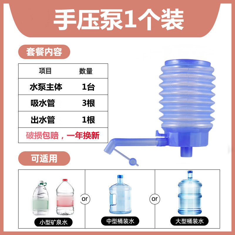 手押し樽入りウォーターポンプ、ウォーターディスペンサー、純水手押し吸水器、家庭用大型樽水圧ポンプ|undefined