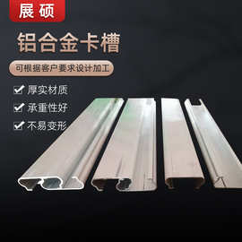 温室大棚配件卡槽铝合金防锈亚膜卡槽防风固膜加厚卡槽厂家批发