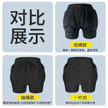 运动护臀加厚海绵防摔滑板滑雪运动儿童成人防护轻便