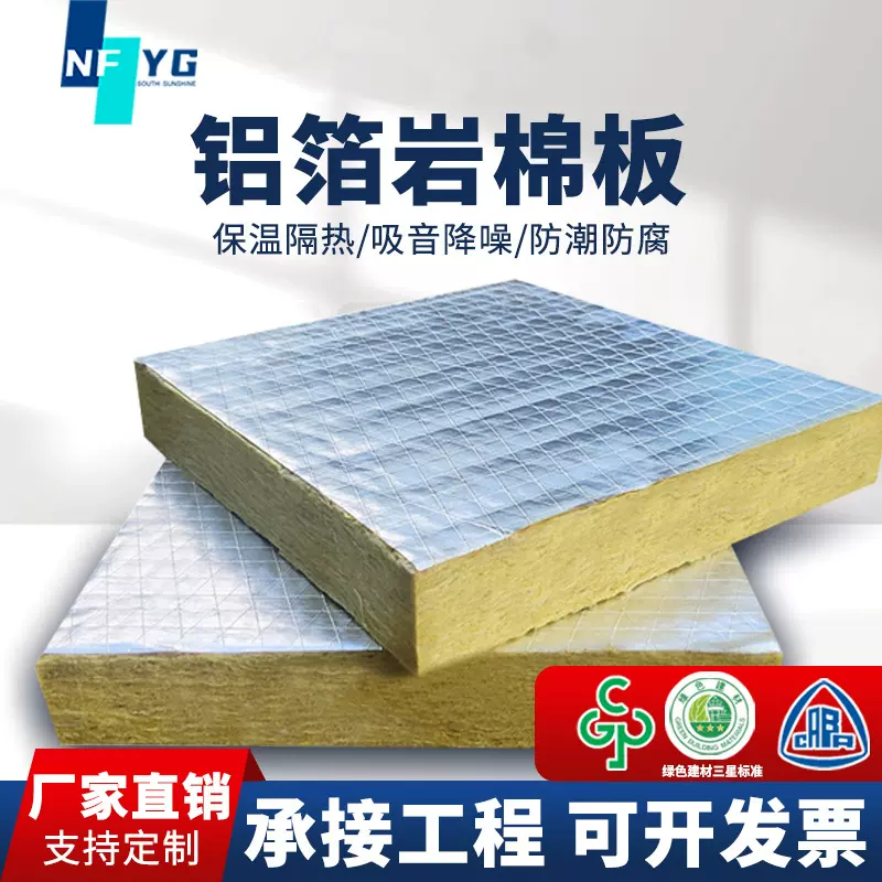 消防排烟包裹管道铝箔岩棉板隔热防火防排烟耐火时长极限1-2小时