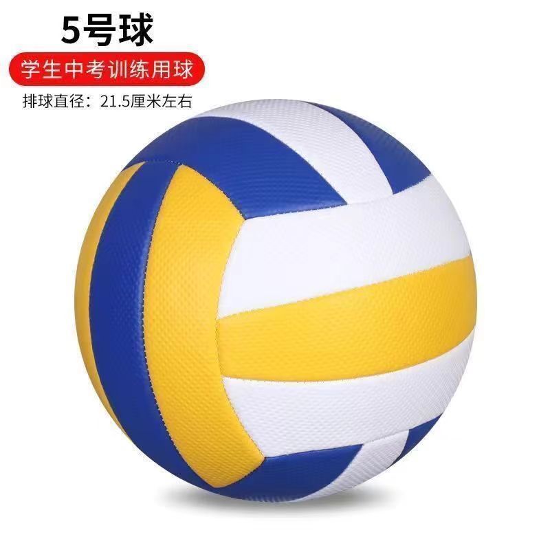 Soft Volleyball Volleyball Game Number Air Special Student Light Soft Middle-Aged and Elderly Kidsren Exhaust Ultra-Light High School Entrance Examination Training