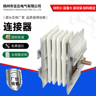 Intensive Closed Busbar Slot Connector Plug-in Box End Box Terminal Box Bridge Anti-seismic Bracket Busbar Bridge