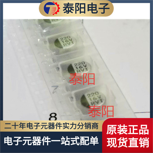 贴片铝电解电容 16V 220UF 体积（6.3*7.7MM） 220UF 16V  6*7