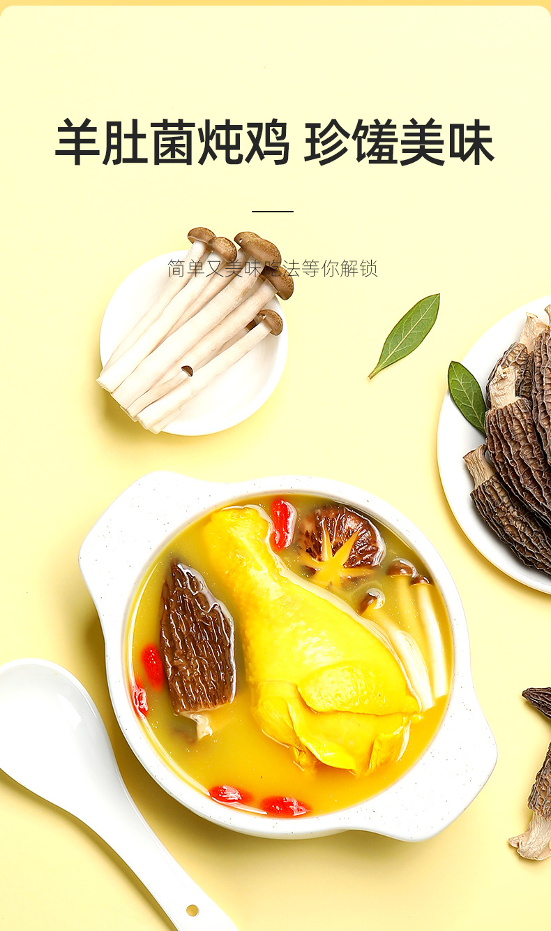 Dried Morel Mushroom 50g Box Yunnan Edible Fungus for Cooking and Soup preparation
