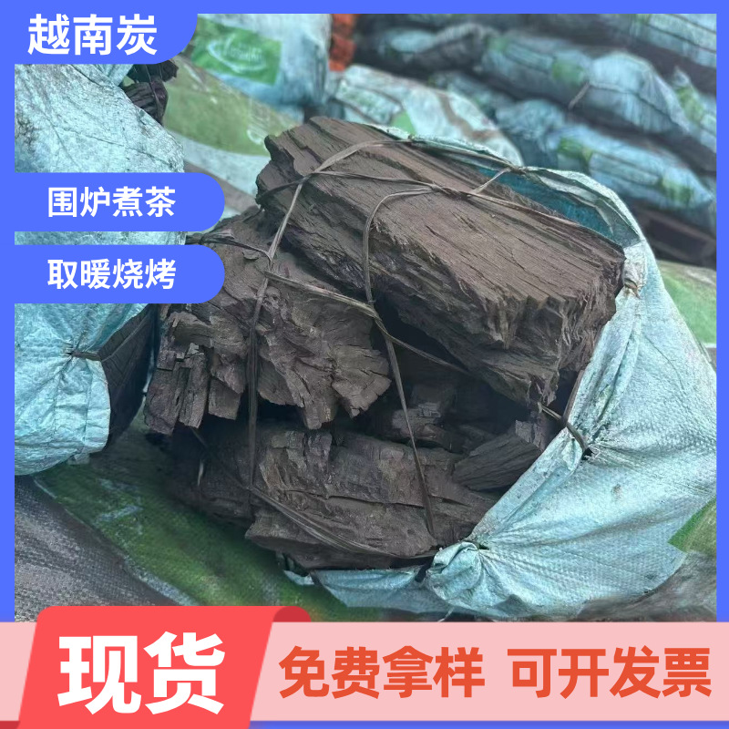 工厂直销越南炭无烟易燃耐烧烤肉煮茶烤炉进口非洲炭批发越南炭