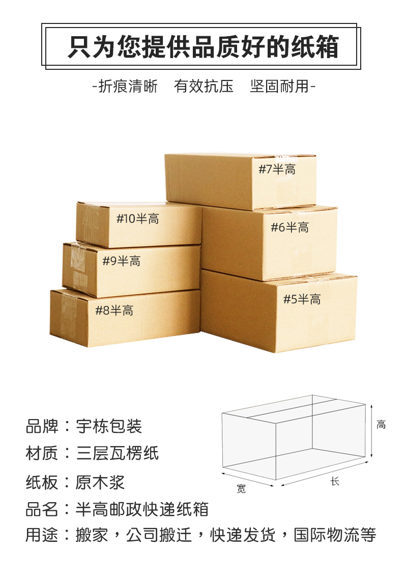 半高纸箱打包邮政快递纸箱半高箱五层小纸盒长方形半高纸箱子批发-阿里巴巴