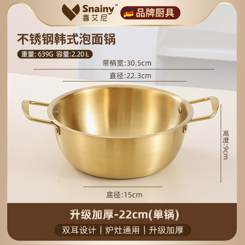 즉석면 냄비 22cm [뚜껑 없음 - 자석 범용]