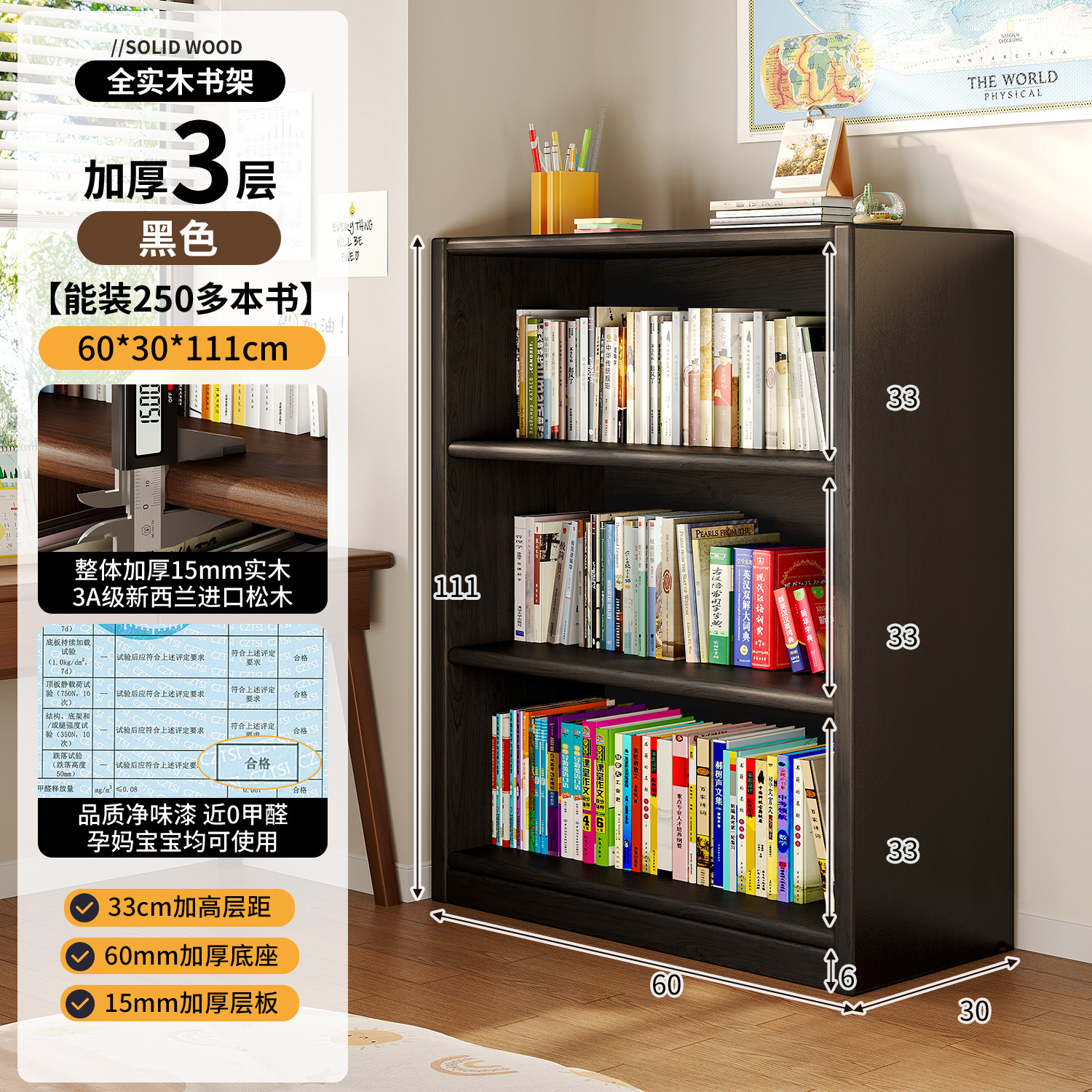 Estante de madera sólida un estante de piso contra la pared armario negro armario de almacenamiento para estudiantes estante de libros simple