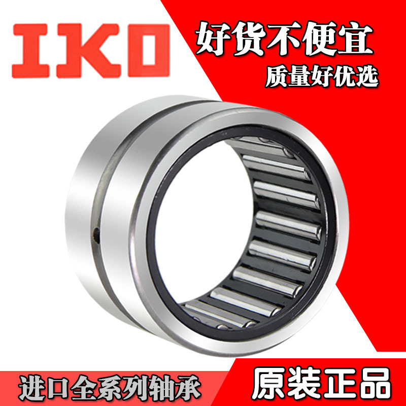 进口IKO滚针轴承RNA NA6908 6909 6910 6911 6912 6913 6914 6915