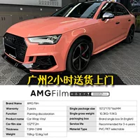 AMG Film Page Page Page Crystal серии автомобилей ПЭТ измененная цветовая пленка ПВХ трансграничная краска виниловая пленка PPF