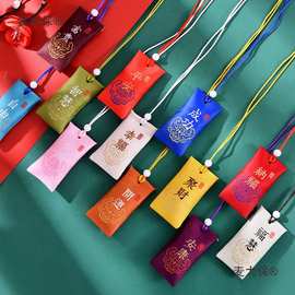 中秋国庆端午节小香包古风香囊空袋子荷包香袋平安随身御守麦太保