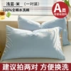 [Pair set] Light blue - rice [Class A fabric/easy to clean when dirty]