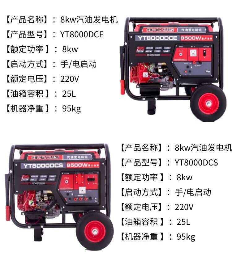 Ito Power 7Kw Gasoline Generator Trolley Mobile Yt7800Dce-2/Yt7800Dce3-2