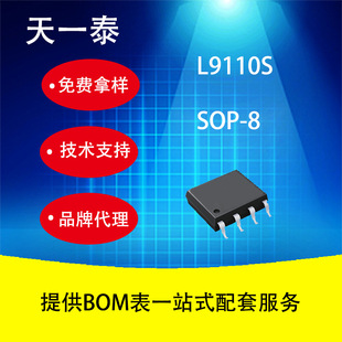 ����UMW L9110S SOP-8 �V�|��̨�댧�w 늙C��оƬ