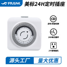 美标认证二脚机械两孔定时插座24小时定时器定时自动开关电源插座