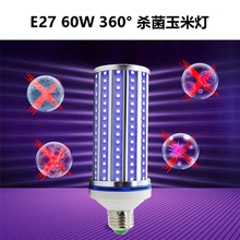 led紫外玉米燈E27螺口UV紫外線燈60W室內智能遙控定時殺菌消毒燈