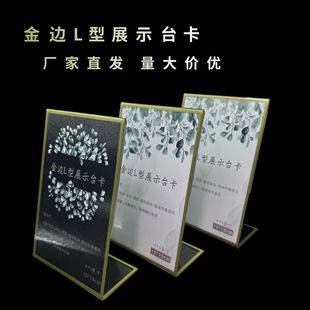in stock acrylic Phnom Penh L-shaped display desk card desktop advertising cross-border transparent desk sign price label menu