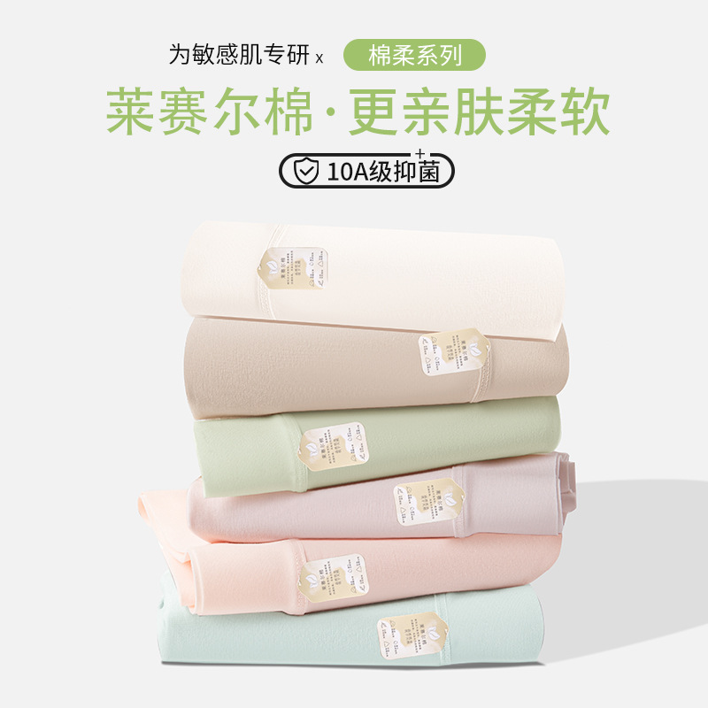 Lyocell Tens Cotton 10A 세균성 여성면 속옷 클래스 코튼 코튼 크로치 중간 허리 편안한 간단한 속옷