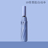 Automatic umbrella, fully automatic, wholesale