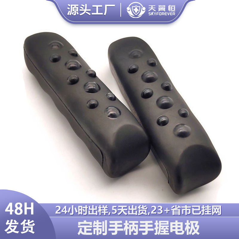 定制手握理疗电极 手部按摩器硅胶理疗电极 中频治疗仪配件