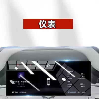 Supplies Modification Accessories, Car interior film - suitable-for-25-26-models-of-xpeng-g9-instrument-high-definition-tempered-film