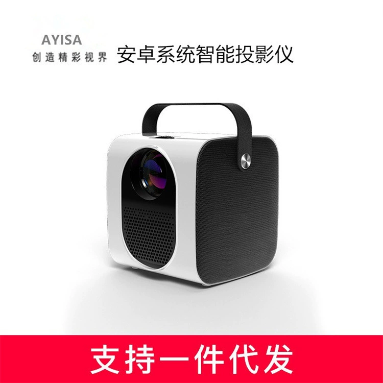 AYISA Проектор домашнего кинотеатра HD портативный офисный мобильный телефон тот же экран 4K ультра-четкий андроид-проектор