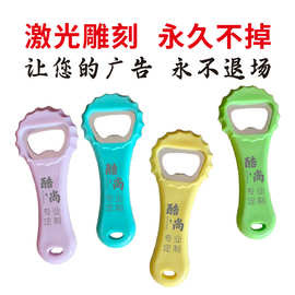 塑料开瓶器广告啤酒开起子起瓶器网球拍开酒器印文字logo瓶盖开盖