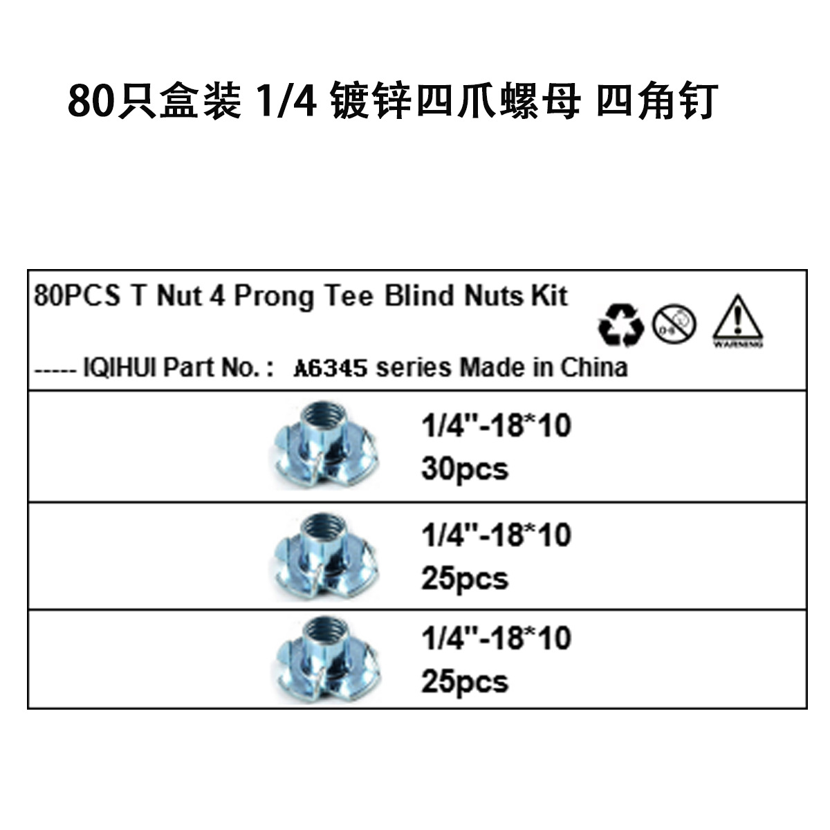 80개입 - 1/ 4inch 사발 너트 A6345
