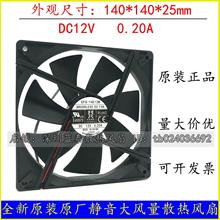 原装DWPH东维丰EFS-14E-12M 12V 0.20A 14025 14CM大风量电源风扇