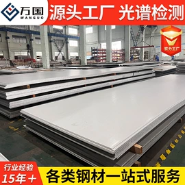 不锈钢板;不锈钢圆棒;不锈钢带