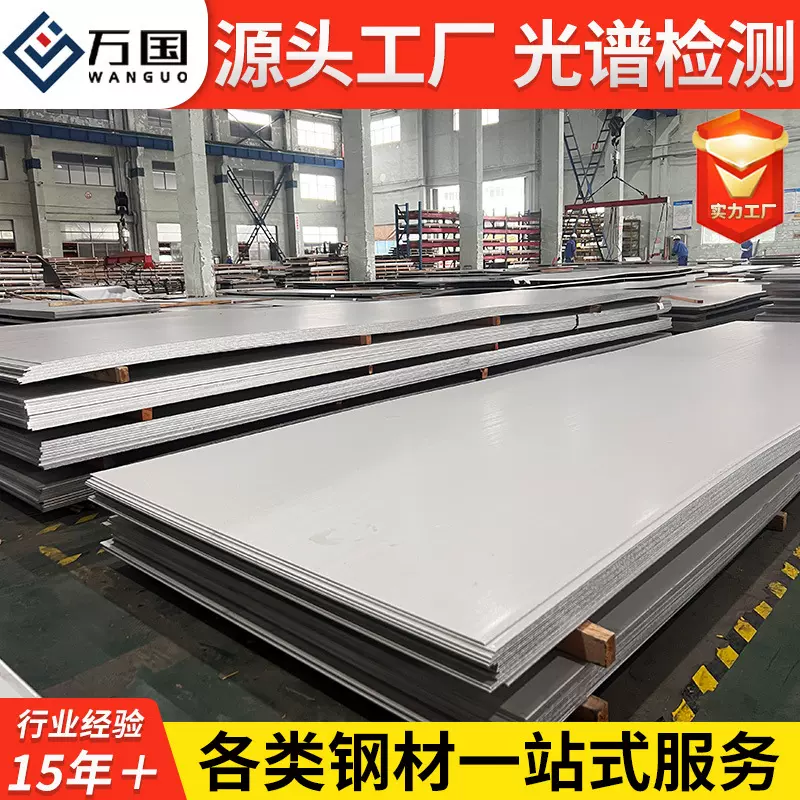 张浦304 316L 310s 321不锈钢板材5mm 10mm厚板激光切割加工定做
