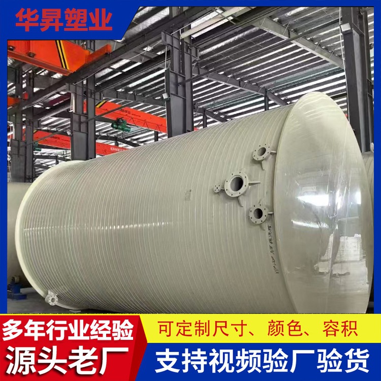 立式卧式pph35吨PP方槽储罐盐酸化工搅拌罐缠绕储罐生产厂家
