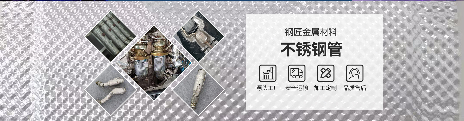 钢匠金属材料_05