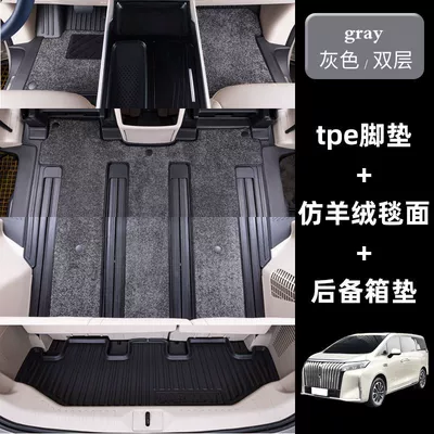 Ayaqaltılar (Kovriklər) | Supplies - wei-brand-alpine-standard-axis-front-and-rear-floor-mats-carpet-tail-mat-grey