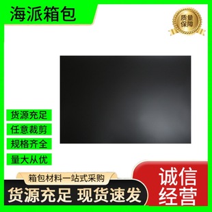PE board luggage lining board manufacturers color variety PVC musical instrument bag bottom plate accessories luggage case PE black panel