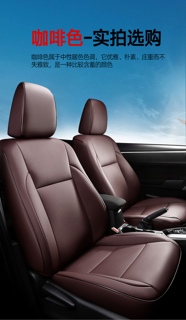 [Cross-Border] Corolla 14-23 Special Car Seat Cushion Leather Seat Cover Cross-Border Foreign Trade E-Commerce