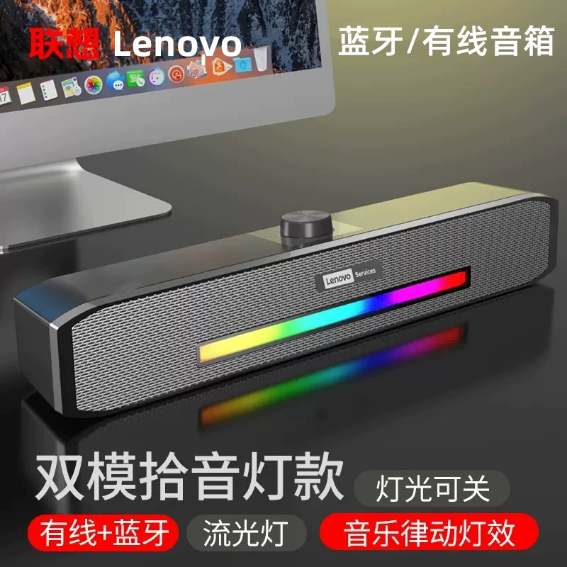 Компьютерный USB-динамик с подсветкой Lenov B02, внешний динамик Bluetooth 5.0 для мобильных телефонов и ноутбуков